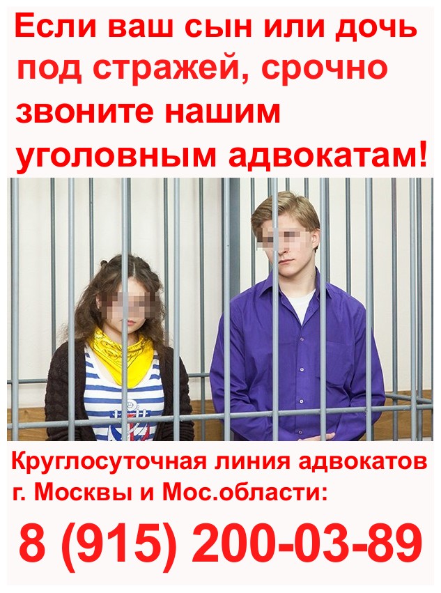 Кримінальний адвокат Москва надасть допомогу на стадії дослідчої перевірки, на стадії попереднього слідства, на стадії розгляду кримінальної справи в суді 1-ї інстанції
