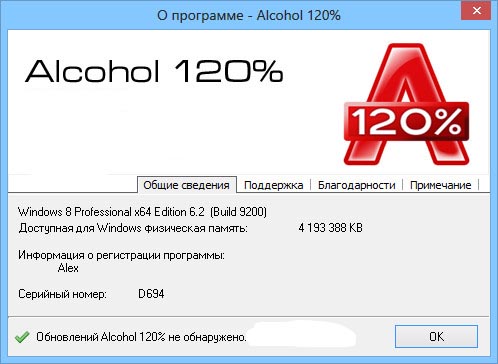 Крім Alcohol 120% також випускається спеціальна полегшена версія, під назвою Alcohol 52%, яка обмежена функціями віртуального CD-ROM'а (до 6-ти штук) і не вміє записувати диски, але зате поширюється абсолютно безкоштовно