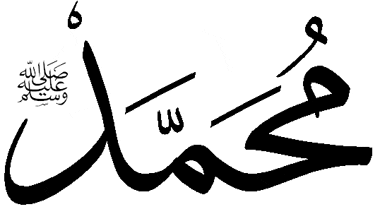 У деяких простих мусульман поширена приказка «кращі імена - на« ХМД »і« абд », яку вони вважають хадисом