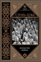 Перед вами - унікальна книга: справжня історія війни 1812 року