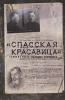 У серпні 1914 року вибухнула Перша світова війна, що стала однією з найбільших трагедій Нового часу