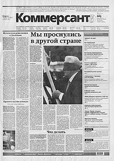 за долар, тримісячному мораторій на виплату банками боргів іноземним кредиторам і заморожування всіх виплат по ДКО і облігаціях федеральної позики до кінця 1998 року