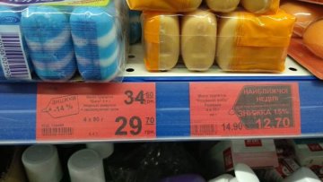 Мережа супермаркетів «АТБ-Маркет» відома своєю політикою «низьких цін»