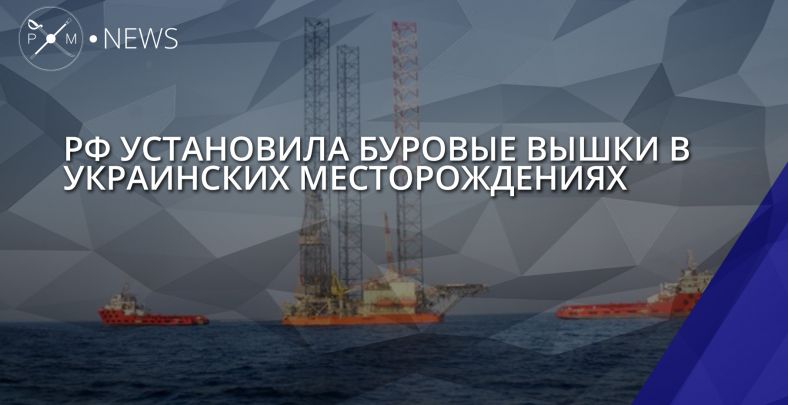 Українські прикордонники зафіксували російські газові бурові платформи в морській економічній зоні України в Чорному морі