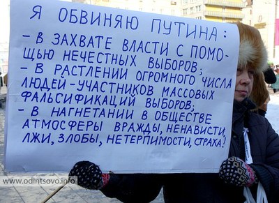 Як в Петербурзі на президентських виборах 4 березня 2012 вважали результат кандидату №5