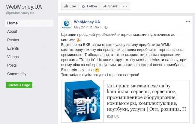 ua в Facebook було розміщено повідомлення, що ще один інтернет-магазин підключений до системи