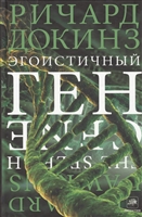 Кріс Фріт- видатний британський нейрофізіолог, який працює переважно в області нейровізуалізації