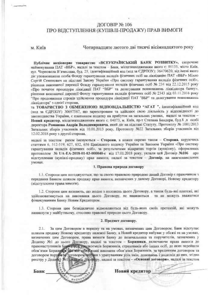 Згодом Гвоздьов став головою ради директорів Української авіабудівної корпорації, куди, зокрема,   увійшов завод   Маяк