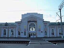 Станція КРЕМЕНЧУК лінія Харків - Полтава-Південна - Знам'янка - Миколаїв   Південна залізниця   Залізничний вокзал ст