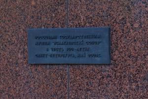 Повернути пам'ятник з Москви в наш час не вдалося, тому була зроблена нова бронзова виливок з збереженої гіпсової моделі автора ([2] [7])