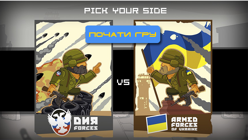 Гра Битва за Донецьк від бельгійської студії комп'ютерних ігор LuGus Studios