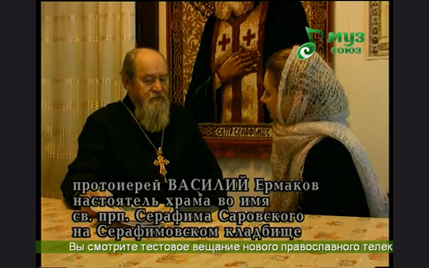 У повідомленні РПЦ кажуть, що канал буде пропагувати православні цінності