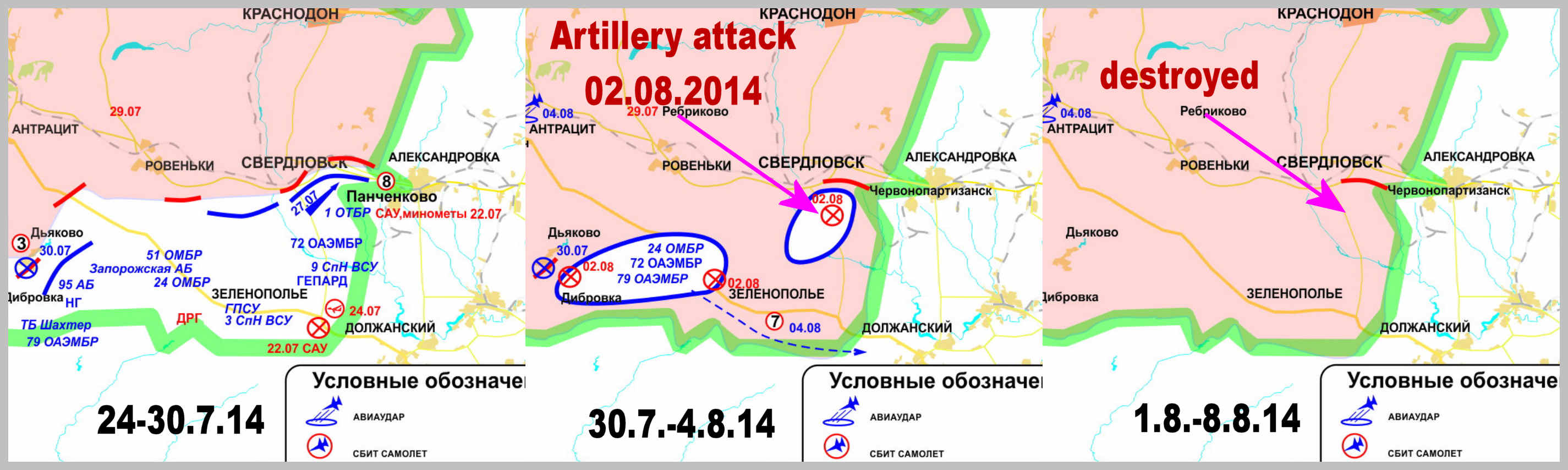 Зіткнення на південному сході від Свердловська з 11 по 24 липня (карти з про-російських сайтів)