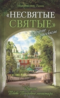 Автор цієї книги - Людмила Лістова, журналіст з 30-річним стажем