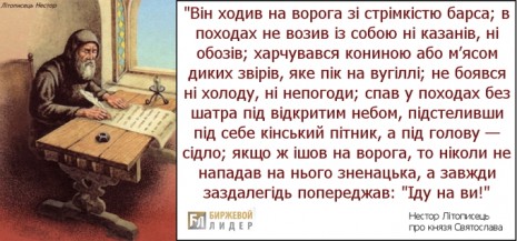 Головний подвиг князя Святослава - війна з Візантією