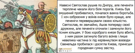 З 60-тисячною та армії, яку Святослав призвело собою в Болгарію, в живих в цей час залишилося приблизно 22 тисячі чоловік