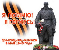 Головна «переможна» пісня народилася тільки через 30 років після завершення війни, але без неї сьогоднішня розповідь про військових піснях був би неповним