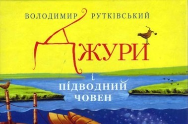 10 лютого 2012, 6:06 Переглядів:   Книга про запорожців отримає премію Кобзаря, фото petrovka