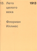 Новий грандіозний проект Бориса Акуніна