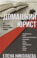 Нова книга відомого російського історика, публіциста і хронікера становлення нової російської державності Миколи Зенькович охоплює вируючий подіями 1996 рік, який увійшов в новітню історію як початок кінця єльцинської епохи