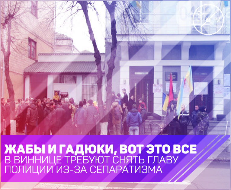 У Вінниці останнім часом не спокійно, палять шини, влаштовують акції Протеси, перекривають траси, в загальному - вують з усією силою