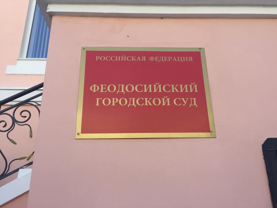 За її даними, в «суді» в якості свідка був допитаний імам (керівник) мусульманської громади м Феодосії