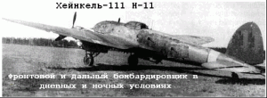 Бомбардувальник