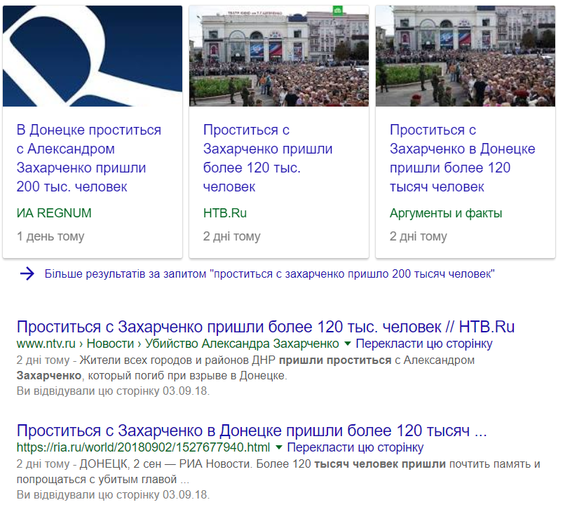 Цю цифру (або більш скромну в 120 тисяч - з поправкою на пафосну гіперболізацію журналістів «республіки») підхопило більшість антиукраїнських ЗМІ