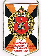 7-а російська військова база   7-я Краснодарська Червонопрапорна, орденів Кутузова та Червоної Зірки військова база