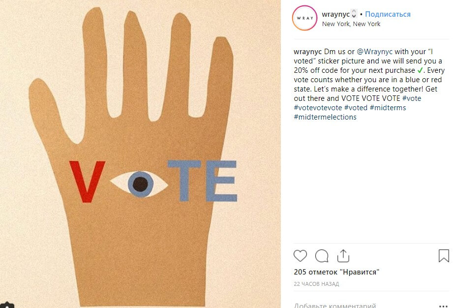 Crew   робить те ж саме в магазинах