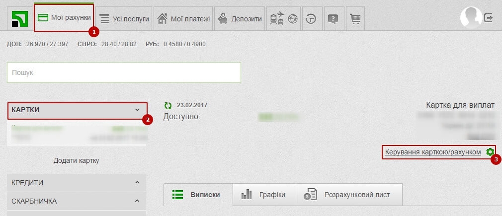 Зміст статті закрити   Клієнти ПриватБанку часто стикаються з ситуаціями, коли їх кредитка виявляються заблокованою