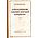 (Конярство, Догляд за кіньми)   1951 Карлсен Г