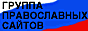 Можна бачити, як парафіяни буквально вмиваються цим Вогнем водять їм по обличчю, по руках, черпають пригорщами, і він не завдає жодної шкоди, спочатку не обпалює навіть волосся