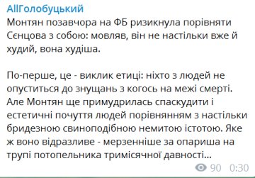 Навколо сумної голодування українського в'язня Кремля розгорівся новий скандал