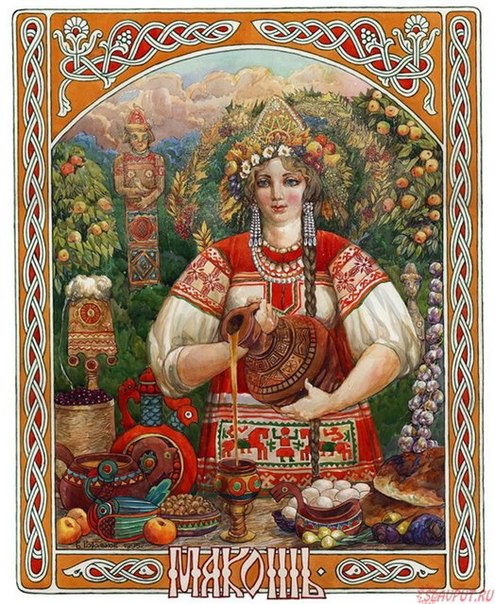 Представлялася як жінка з великою головою і довгими руками, прядущая ночами в хаті: повір'я забороняють залишати кужіль, «а то Макоша опрядет»
