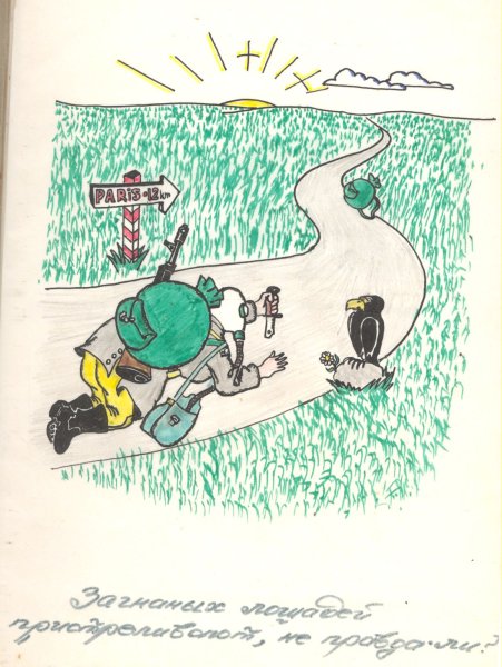 Ще й сни сняться