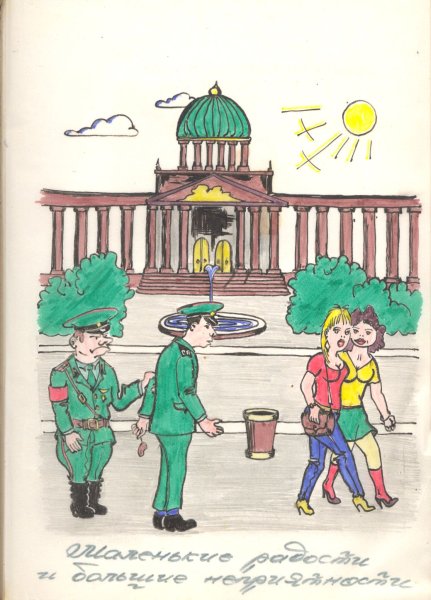 Через рік сам проробляв подібний