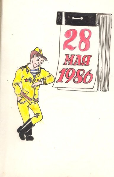 Але так, чорт візьми, хочеться