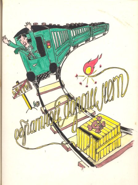 Головний підсумок позитивний