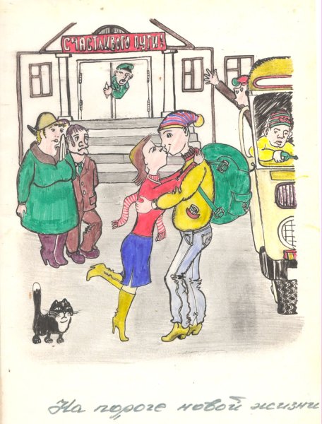 Але, як не дивно, в військкоматах в призовної період панував зовсім не траур, а зовсім навпаки, дух веселого бардаку, відчайдушної видали, властивої кожній російській людині на порозі повної дупи