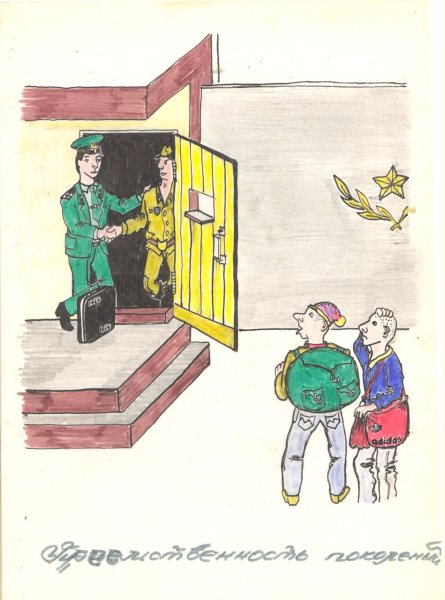 Але чомусь, коли Танька Кисельова написала мені, що зустрічається з іншим хлопцем і запропонувала залишитися друзями, я обурювався тільки про людське око, відчуваючи в душі чимале полегшення від того, що більше не треба по вихідним мучитися над традиційними листами улюбленої, ламаючи голову, що б ще такого написати :)