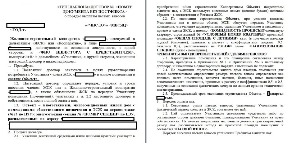 Тому перевіряйте репутацію будівельної компанії, наявність скандальних проектів і уважно читайте умови договору, а краще віддайте одну з копій на вивчення юристу