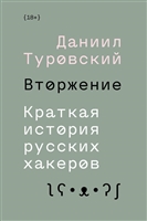 Поєднавши природничо-науковий підхід з історичним, доктор Юваль Харари ставить під сумнів багато загальноприйняті ідеї, виявляє зв'язки між подіями минулого і нашими сьогоднішніми побоюваннями і розглядає окремі події в єдиному глобальному контексті