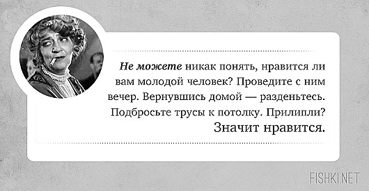 Своїх мужів, миленькі мої, завжди ревнують тільки потвори, а нам красуням не до того, ми ревні чужих