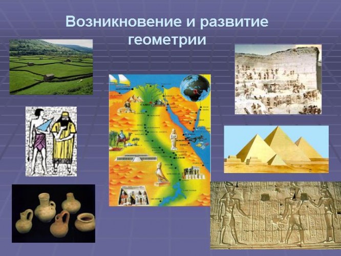 Наука почала розвиватися ще за часів глибокої давнини