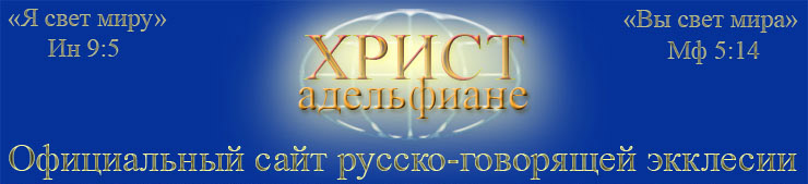 > Все книги>   Ісус Христос і Трійця - що про це говорить Біблія