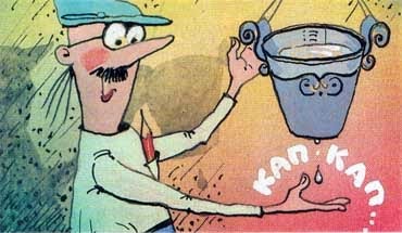 З тих пір багато води утекло