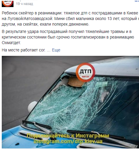 У Києві сталося страшне ДТП