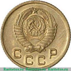 1 копійка 1947 року