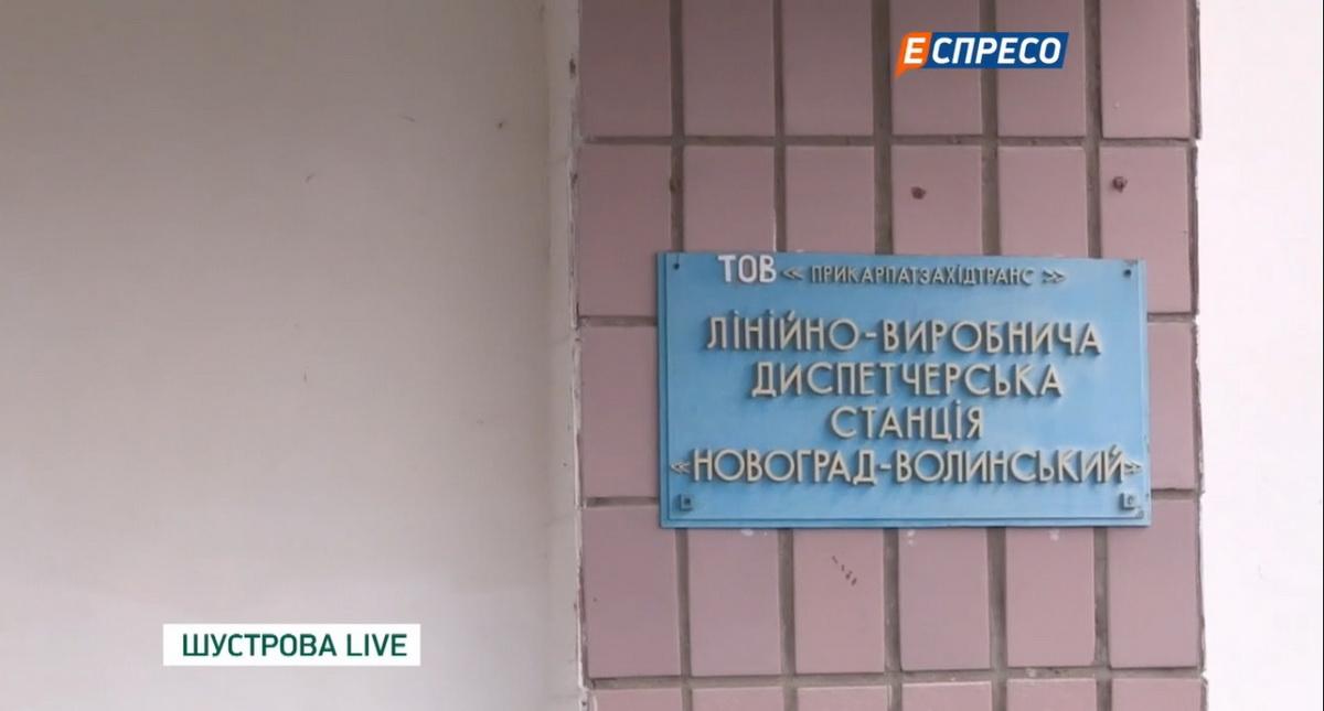 Рік тому група народних депутатів і активістів   взялися блокувати паливний термінал в Новограді-Волинському   , Звідки здійснювалося відвантаження російського дизельного пального